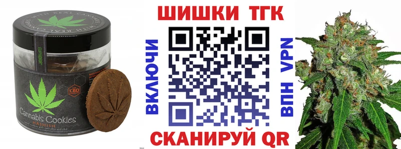 Печенье с ТГК конопля  Купить  Чкаловск 