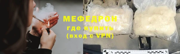 мяу мяу мука Краснослободск