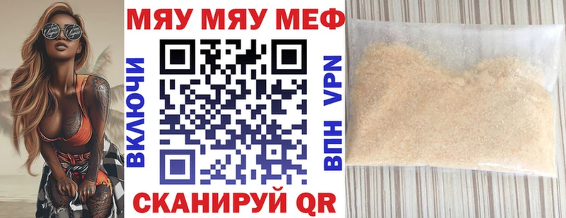 Купить  Чкаловск  Меф кристаллы 