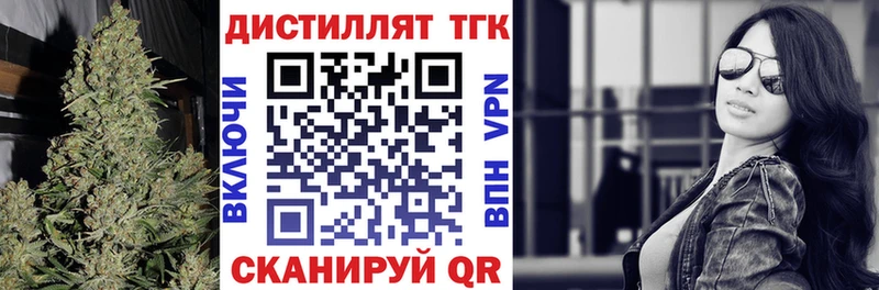 Купить  Чкаловск  Дистиллят ТГК жижа 